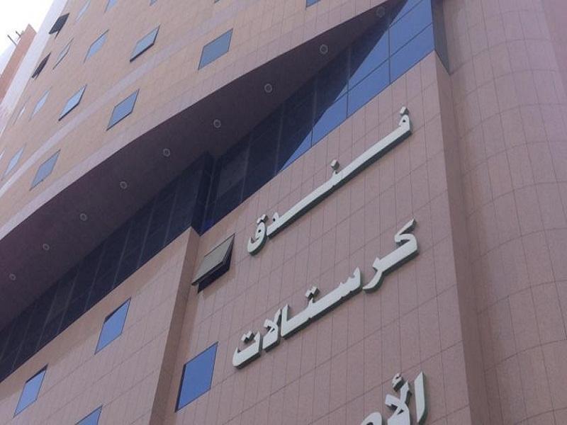 Cristalaat Al Aseel Hotel Мека Екстериор снимка